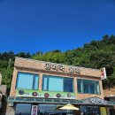 [강원/동해] 황해횟집 곰치국, 물회, 회덮밥 시식후기!!
