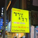 꼬치꼬치 | 😋 홍대에서 양꼬치 땡길 땐 : '꼬치꼬치 양꼬치' 솔직 방문후기