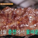 대복갈비살 이미지