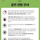 (주)더더더 | 10년 만에 다시 만나는 대장 박효신 A&amp;E 콘서트 후기