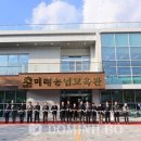 미래농업교육관 이미지