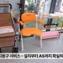 삼성의료복지용구 이미지