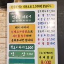 쭌농장 | [신사역 맛집 추천] 두께부터 남다른 신사 고기집 신사교자냉삼 솔직 후기🥓
