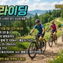 7월 12일 주말라이딩 이미지