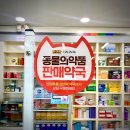 연세온누리약국 이미지