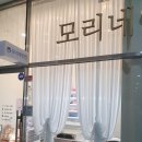 모리네일 이미지