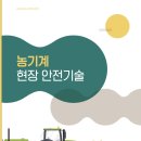 안성시농기계임대사업소 본소 이미지