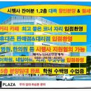 유원프라자 이미지