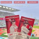 체험하기☔️ / 인천SSG랜더스필드 1루 6블럭 F열 시야 후기 / 스타벅스데이, 포토카드 (250419 SSG vs LG)