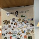 단양 보리곳간 | [단양 맛집] 보리곳간 점심 후기 | 아이랑 먹기 좋은 건강 밥상