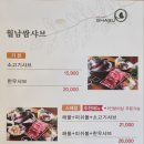 샤브마니아천안신방점 이미지