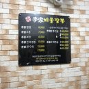 이가짬뽕 이미지