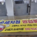 21세기 세차장 이미지