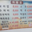 추억의 보리밥.수제비 네이버블로그