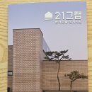 21그램 반려동물 장례식장 남양주점 | 22살 고양이 리디아 무지개 다리 건너는 날, 가는 길을 편하게 해준 &#39;반려동물 장례식장 21그램 남양주점&#39;