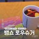투썸플레이스 인천검단신도시점 뱅쇼 로우슈거, 엔젤리움 상가 주차정보