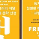 연극 <벗> 이미지