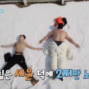 1박2일 이미지