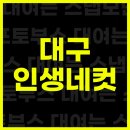 대구인생네컷대여, 칠곡 마을회관 어르신 행사도 특별했던 대구포토부스대여 후기