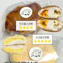 순례 파운드마켓 타로피스타치오떠먹는스콘, 시오네베이크샵 트리플치즈소금빵, 슈크림모찌빵, 1994...