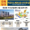 이마트24 덕은지엘점