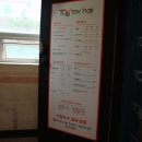 토브헤어플러스