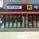 예뻐할개