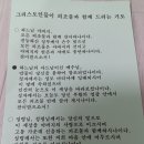 그리스도인들이 피조물과 함께 드리는 기도 이미지