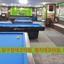 리더스당구클럽 이미지