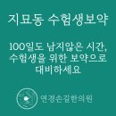 연경손길한의원 이미지