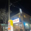 대교왕새우 | 삼천포케이블카맛집 푸짐하게 즐길수 있어서 좋았던 대교왕새우 방문 후기