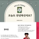 오늘안녕 이미지