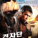 빅보스 | 25.08.13 본 영화 '빅보스' 후기