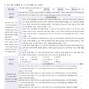 [수행평가 아이디어] (2022 개정) 중학교 사회 ② - 분단 전후 접경지역 인문환경 조사 및 미래 평화 지도 구상하기 이미지