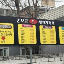 손오공손세차 이미지