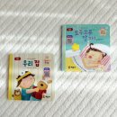 우쓰리 | 프뢰벨 가족 베틀북 엄마의 첫 선물 샘플북 후기 12개월 아기 전집 추천