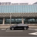 여행부터 출장까지 모두 만족! 울산렌터카 선택 전에 알아두면 좋은 금성렌트카 이야기