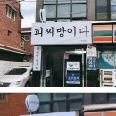 드림피씨방 이미지