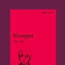 도깨비불 / 김안 『경향신문/詩想과 세상』 이미지