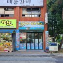 친구야삼치가자