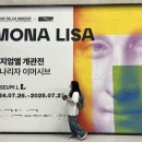 왕정한의원 | 과거와 미래 그 사이에서 (뮤지엄엘 모나리자 이머시브 알렉스 카츠 위대한 농구선수 75인전 후기)