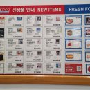 코스트코 홀세일 공세점 이미지