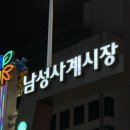 가성비 좋은 한우와 한돈 사당동 이수역 정육점 꽃돌이푸줏간 채끝등심!