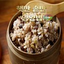 햇반 솥반 꿀약 버섯 흑미밤 뿌리채소 영양성분 칼로리 총정리 후기