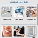 서울더바른교정치과의원 네이버블로그
