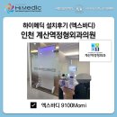 계산역정형외과의원 네이버블로그