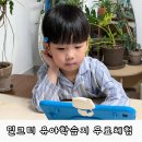 손오공과 함께하는 놀이한자 | 놀이처럼 재미있게 하는 5세 유아학습지 밀크티아이 무료체험 방법