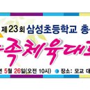 삼성초등학교#5 이미지