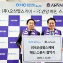 (주)오상헬스케어 이미지