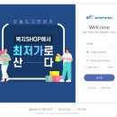 농어촌몰